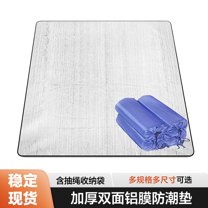 알루미늄 필름 매트 방습 매트 두꺼운 방수 방습 피크닉 매트 텐트 바닥 매트 캠핑 야외 수면 매트 비치 매트 미끄럼 방지