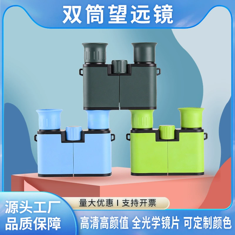 Трансграничный 8*21 детский бинокль Высокий HD наружный телескоп портативный цветной бинокль