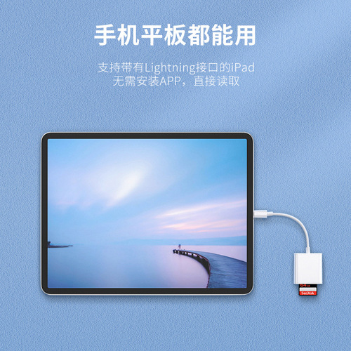 Jinghua suitable for Apple card reader two-in-one SD/TF card adapter converter external Lightning
