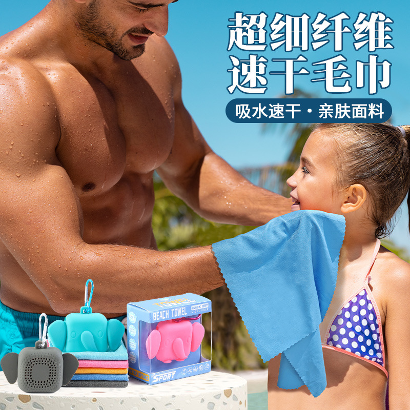 Little Elephant Gift Box Quick-Dry Towel for Swimming, Fitness, and Sports - Absorbent, Sweat-Absorbing, Quick-Drying, Antibacterial Towel for Children and Adults Little Elephant Gift Box Quick-Dry Towel for Swimming, Fitness, and Sports - Absorbent, Sweat-Absorbing, Quick-Drying, Antibacterial Towel for Children and Adults