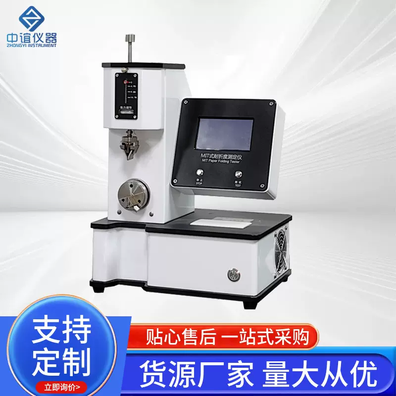 铜铝箔片FPC耐折试验机柔性线路板寿命疲劳纸张耐折度抗疲劳电子