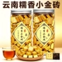 云南小沱茶金砖熟茶