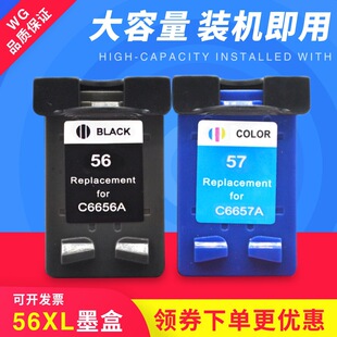 �m��HP56ī��hp57����4110 5510 6110 1350 2310��ӡ�C6656��ɫ