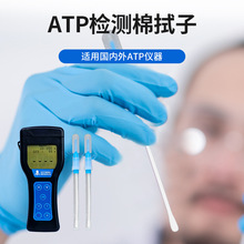 表面拭子ATP荧光检测仪棉拭子耗材15秒快检餐饮医疗用具清洁