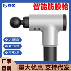筋膜の銃の知能は電気を挿します。全身の筋肉はリラックスします。