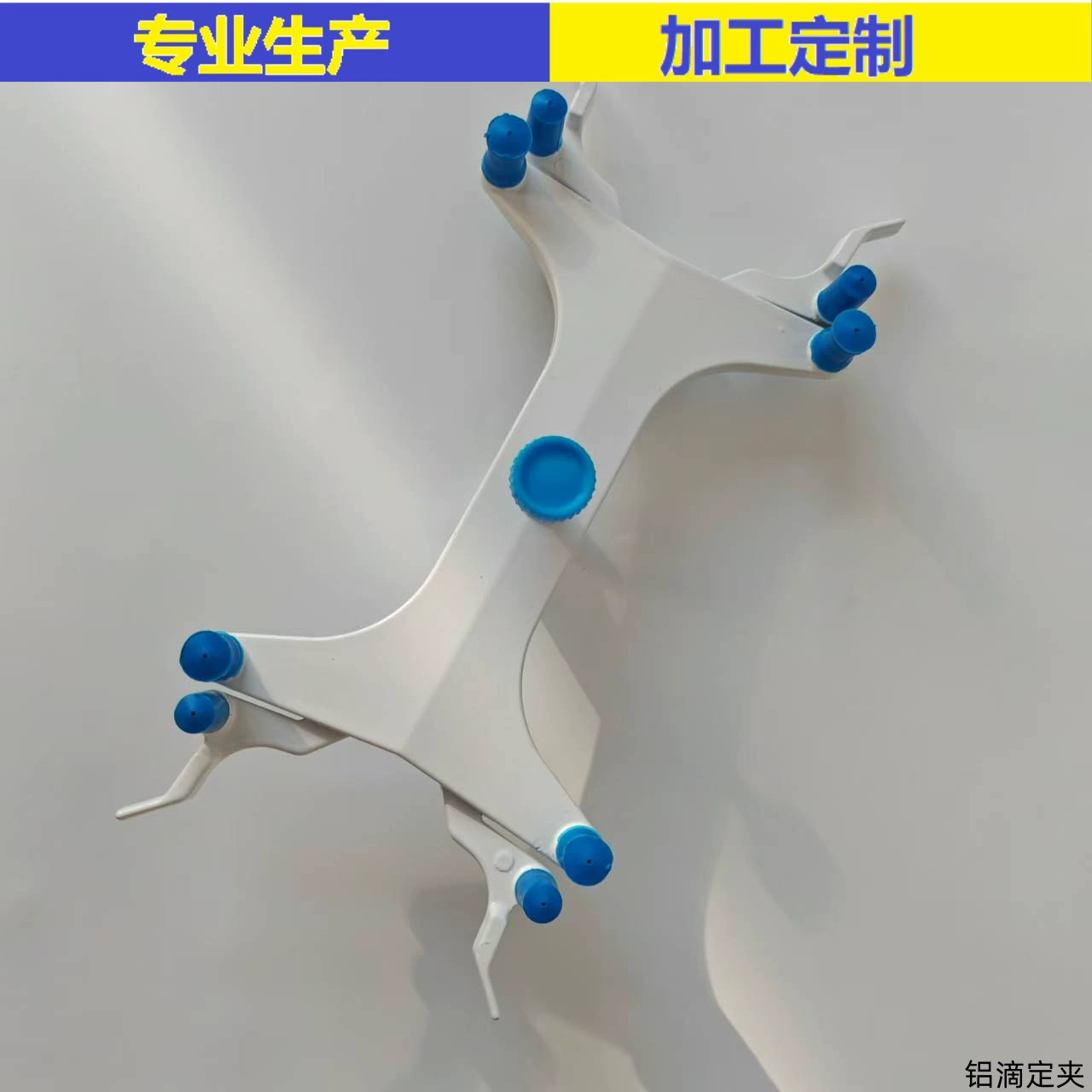 Алюминиевый зажим для бабочки Зажим для трубки для титрования Зажим для трубки