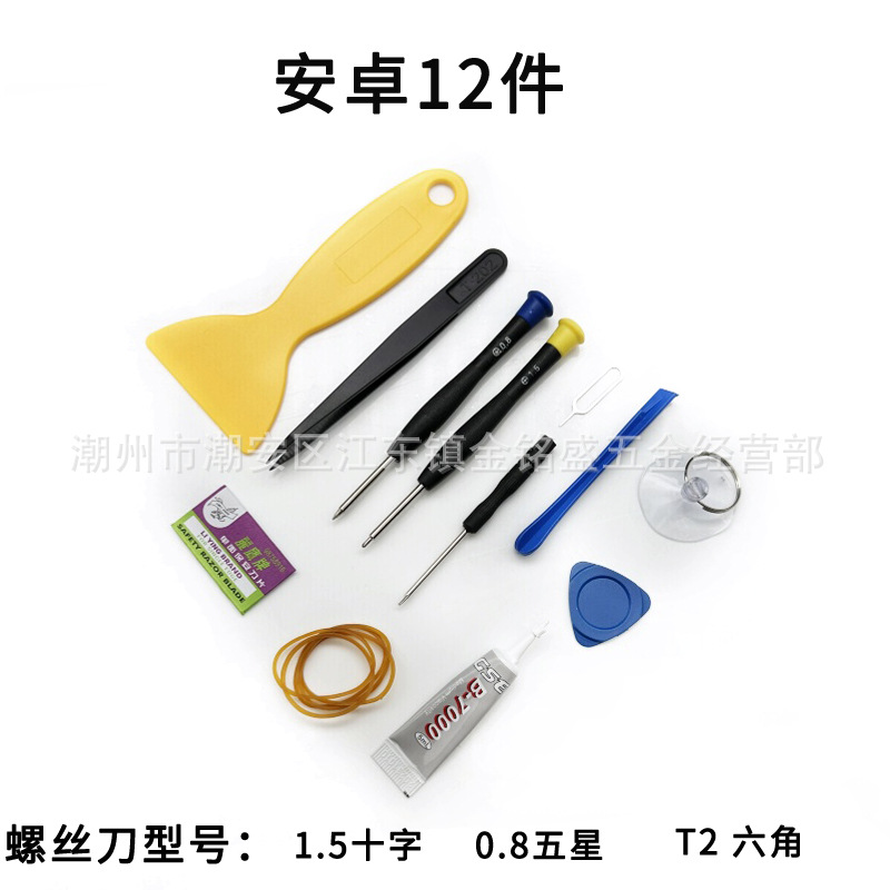安卓12件.jpg