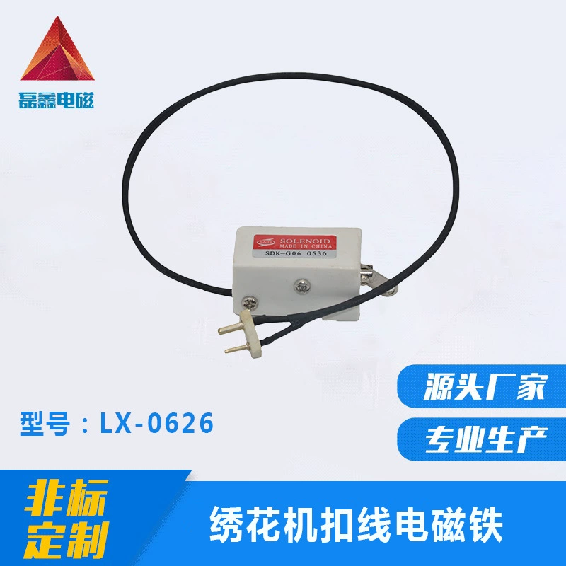 Аксессуары для компьютерных вышивальных машин бутик Пряжка Электромагнит ножницы Электромагнит LX-0626L-1 высокое качество