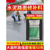 水泥路面高强修补料 道路快速修复抗裂起皮起沙修补 水泥自流平