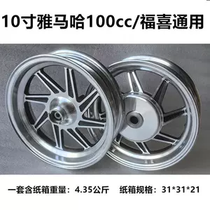 10 düym Yamaha 100Cc Fuxi motosiklet təkər diski modifikasiya edilmiş alüminium təkər