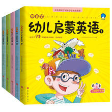 幼儿英语启蒙教材5册 3-4-5-6岁儿童英语绘本自然拼读 幼儿零基础