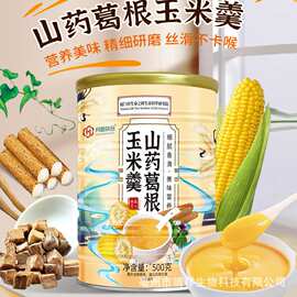 山药葛根玉米羹猴头菇山药玉米糊冲泡即食奶昔代餐粉会销团购锁客