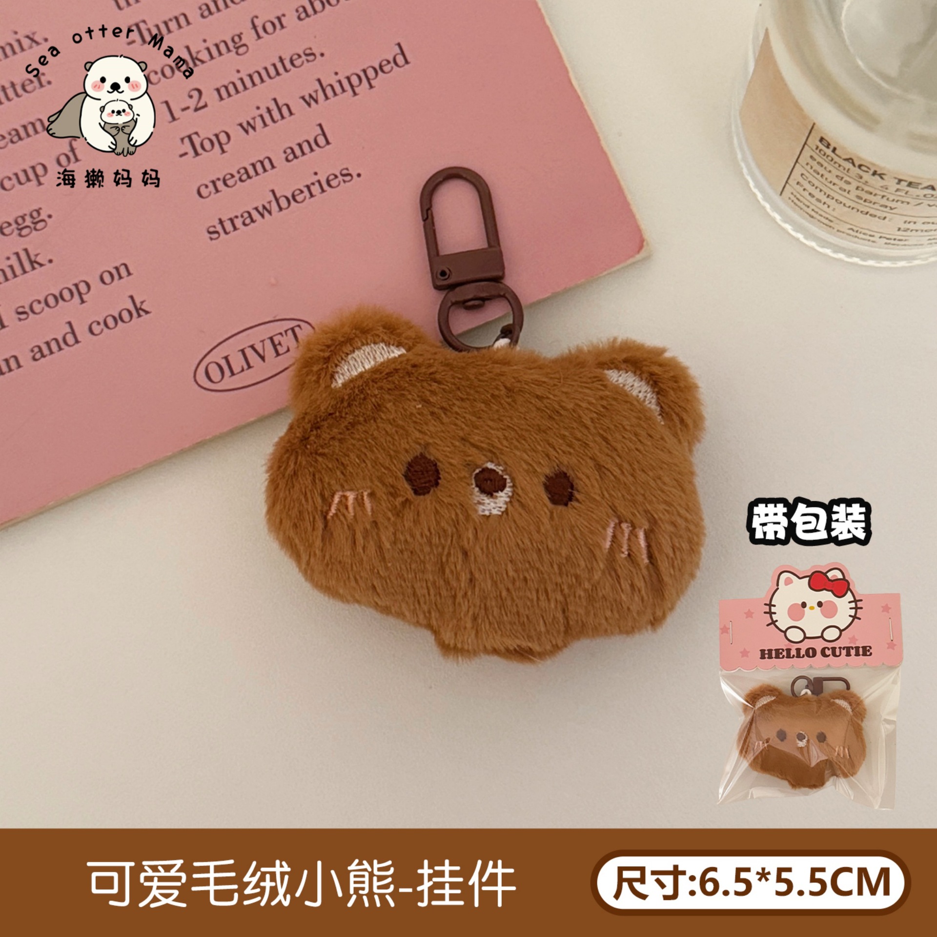 Lindo animal de peluche pequeño colgante colgante muñeca de dibujos animados llavero colgante niña corazón mochila decoración joyería