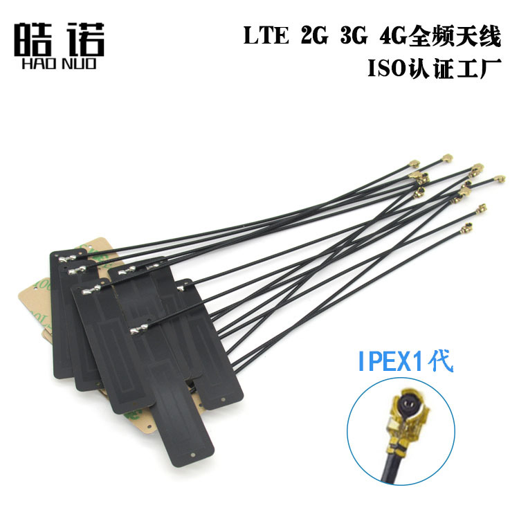 GSM 2G 3G LTE 4G GPRS CDMA WCDMA全频内置FPC天线 5DBI增益天线