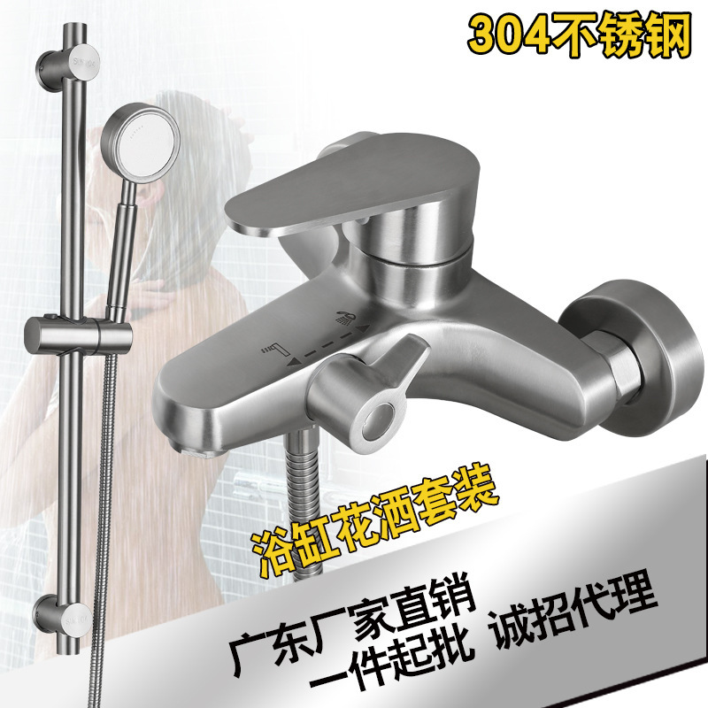 304 stainless steel bathtub faucet triple shower faucet simple shower set hot and cold drawing mixed water valve