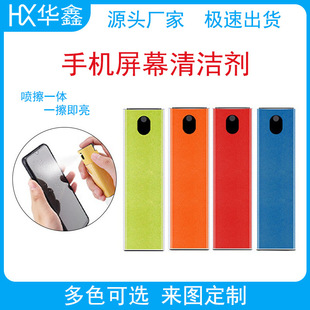 Mobile Phone Screen Cleaner Laptop Spray and Wipe Integrated Display Dust-Free Dust Removal Monitor Cleaning Spray
