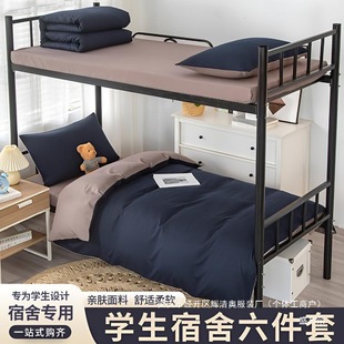 Sheng Bang Rong Student Dormitory Quilt Four-piece Set Rong Sheng Bang Solid Color Simple Factory Direct Mattress Six-piece Set Skin Friendly