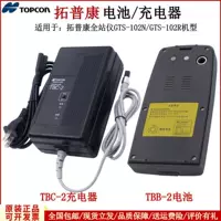 Takapang GTS-102N GTS-102R — полнофункциональная аккумуляторная батарея TBB-2, аккумулятор TBB-2R, зарядное устройство TBC-2