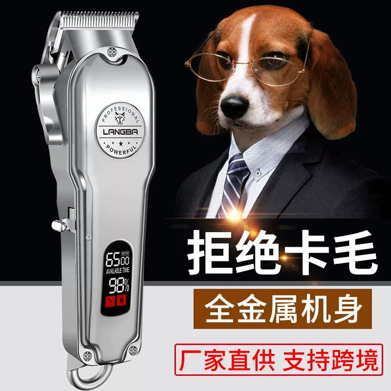 厂家批发狗狗电推剪跨境电推子大功率剪毛器金属理发器宠物剃毛器