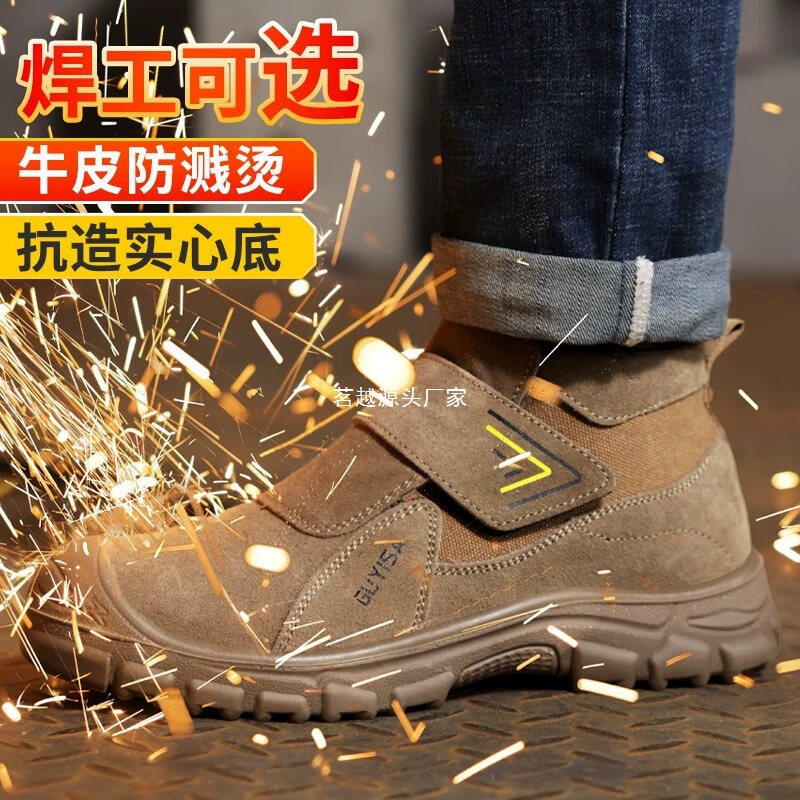 Обувь по охране труда, мужская обувь для сварщиков, защитная обувь от ударов, от проколов, от искр, износостойкая обувь, рабочая обувь со стальным носком.