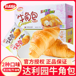 达利园牛油芝士牛角包散装糕点早餐代餐充饥面包整箱休闲零食小吃