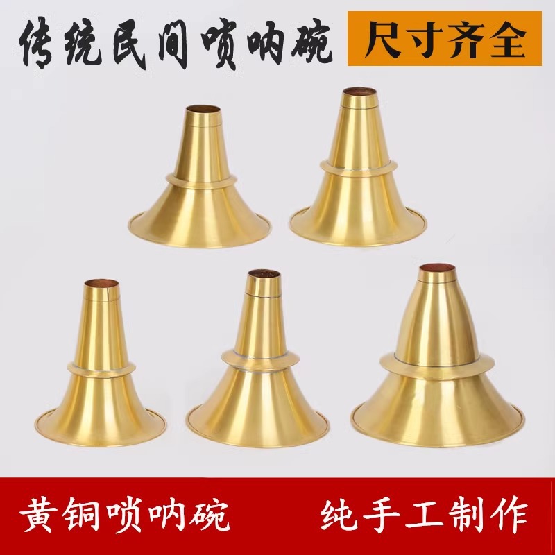 包邮湖南贵剧唢呐碗 贵剧铜碗 黄铜加厚碗 厂家直销 品质优良