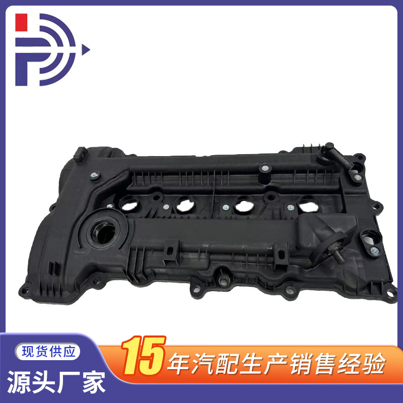 适用于现代起亚汽车备件的汽车发动机气门室盖22410-2E000