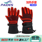 冬季户外男女加热手套骑行电动车摩托车保暖手套可充电棉加热手套