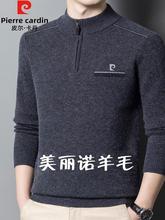 皮尔卡丹秋冬新款加厚羊毛衫男士半高领拉链中老年纯色毛衣打底衫