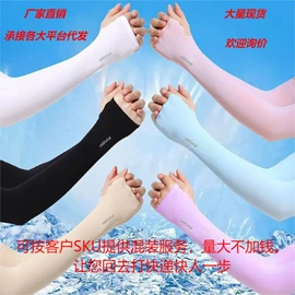 丝袜;连裤袜打底袜;冰丝袖套