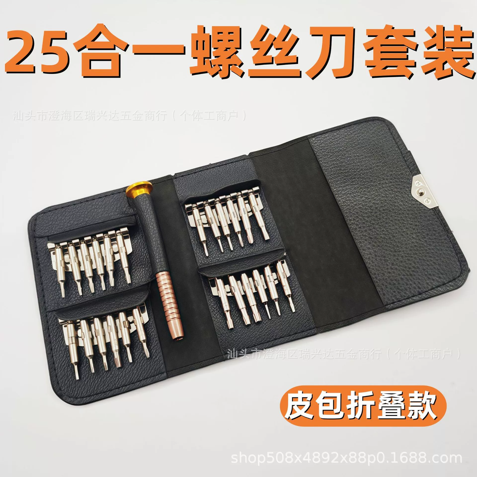 Set, handheld screwdriver, (Cross-border trading)