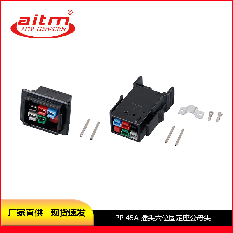 P33 P34矿机电源线公母头30A 45A单极插头六位固定座 PDU接口插件