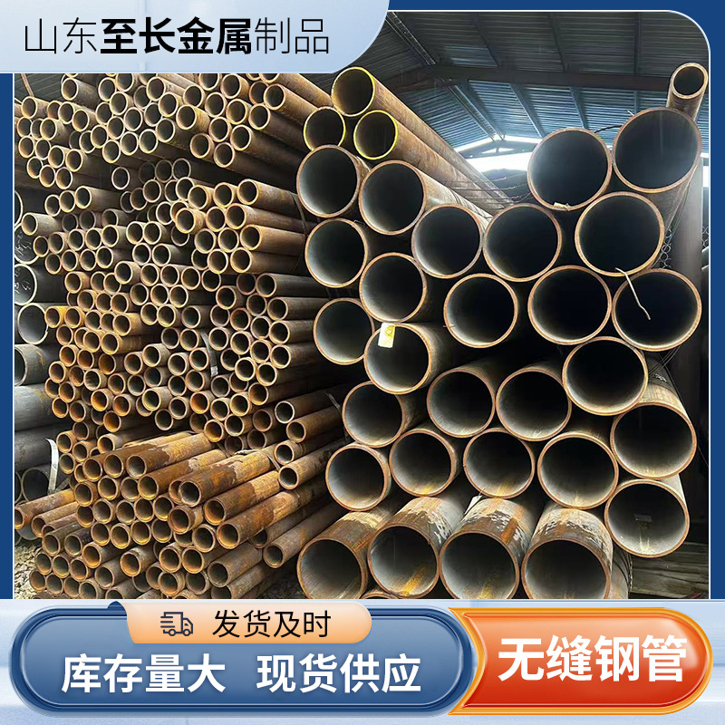 现货45#无缝管20#无缝管厂家Q355B厚壁管标准5310高压锅炉用304不