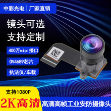 OV4689高清mipi广角定焦6G鱼眼镜头4K执法仪运动DV摄像头模组模块