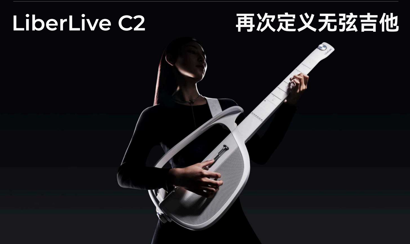 Электронная гитара LiveLiber String Free C2U1 белая