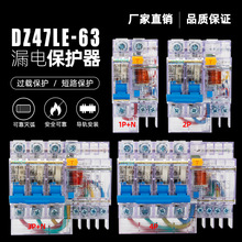厂家透明漏电断路器DZ47LE-63家用小型漏电保护器空气开关1P2P3P