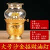 [大号沙金招财油灯]