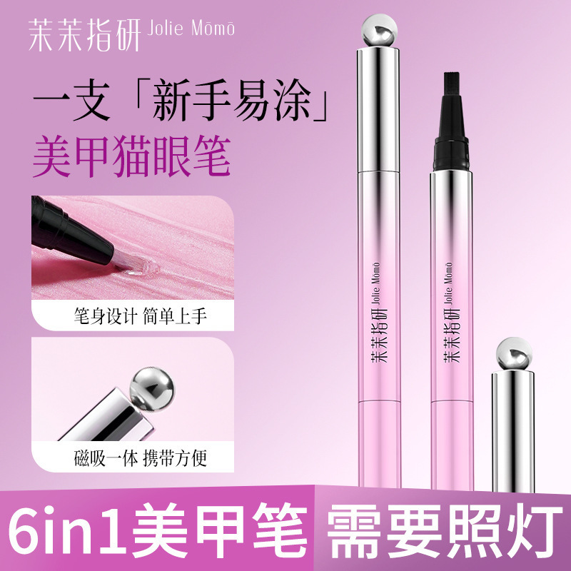 Momo Finger Art Cat Eye Nail Gel Pen Magnetic Pen All-In-One Lazy Cat Eye Gel Pen 6-in-1 Nail Polish Gel Specialized Momo Finger Art Cat Eye Nail Gel Pen Magnetic Pen All-In-One Lazy Cat Eye Gel Pen 6-in-1 Nail Polish Gel Specialized
