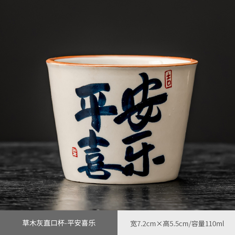 그래스 그레이 스트레이트 컵 - 평화와 기쁨