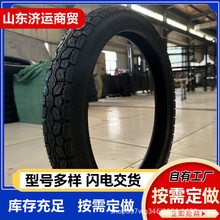 厂家供应摩托车轮胎外胎2.25 2.50-17TT前外胎后外胎防滑内外胎