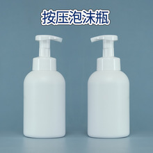300ml500ml毫升塑料泡沫洗手液瓶洁面慕斯起泡瓶pe洗发水沐浴露