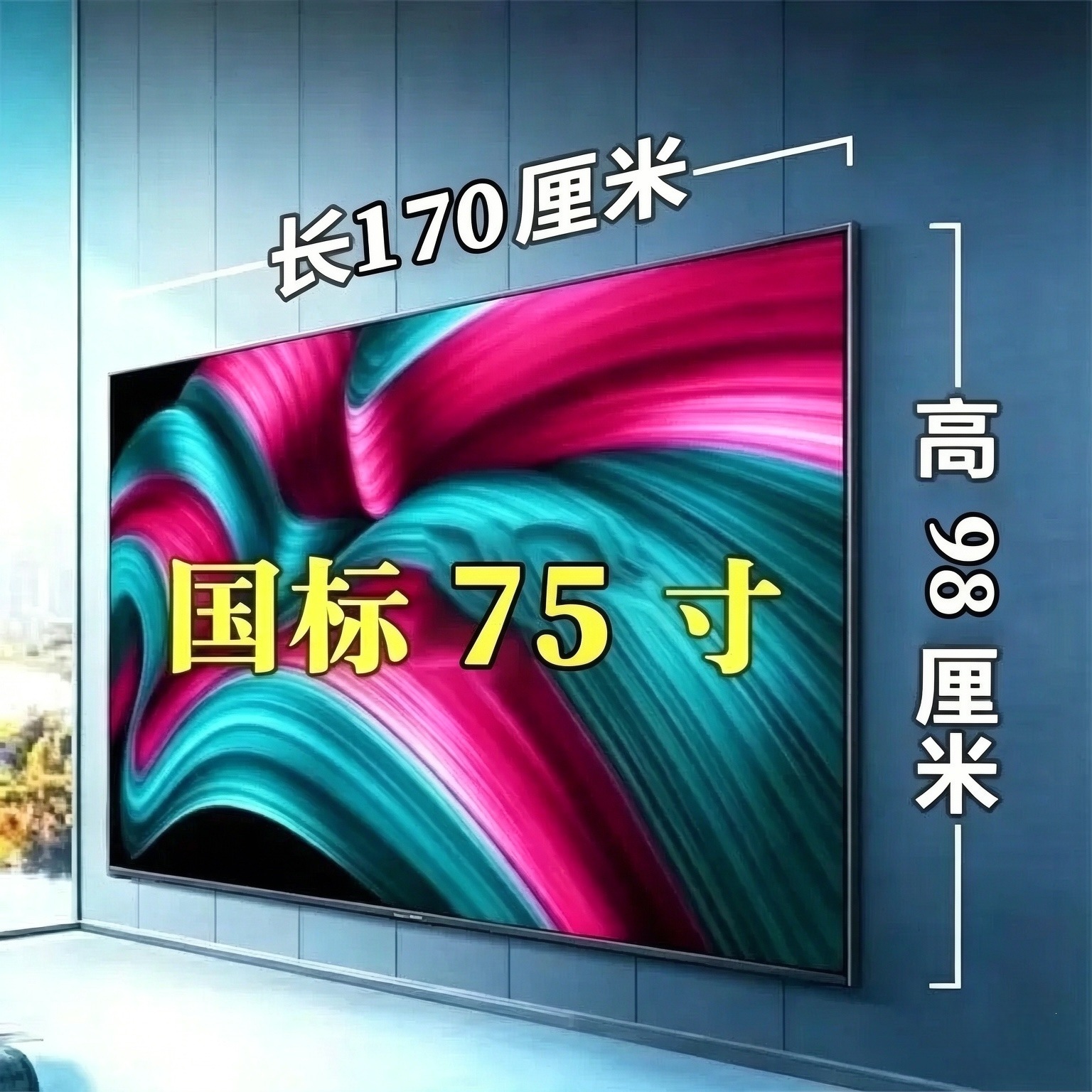 Çərçivəsiz ağıllı LCD televizor 65-100 düym