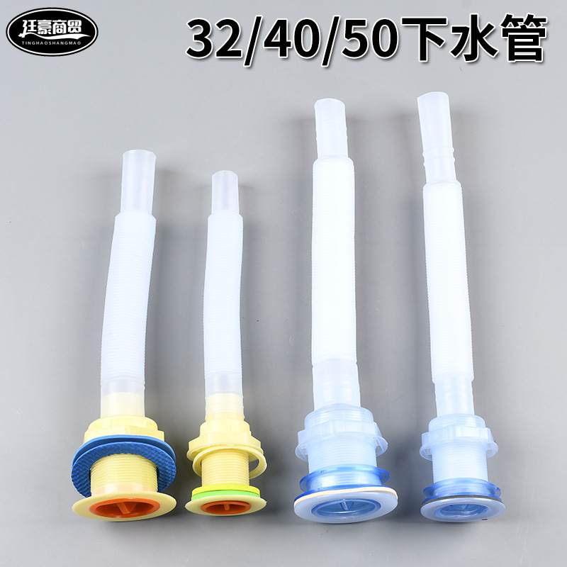 墩布池塑料伸缩管拖布池隔臭32/40/50下水管陶瓷水池下水器下水口