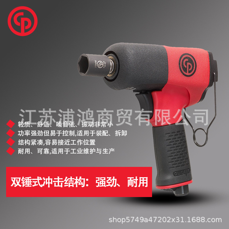 cp8222-R cp8222-P气动工具 气动扳手 枪型扳手气动冲击扳手
