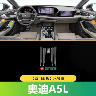Shift Interior Film, Car Accessories, Car interior film - 25-audi-a5l-door-panel-film-window-lift-film
