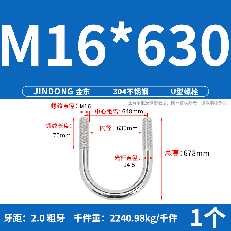 ✅ 304 ステンレス鋼 U 字型ボルト U 字型クランプ U 字型ネジ パイプクランプ クランプ パイプクランプ M6M8M10M12M16|undefined