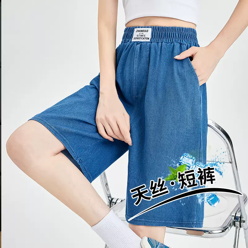 天丝牛仔短裤女夏季薄款高腰宽松显瘦大码冰丝五分阔腿a字ins潮中