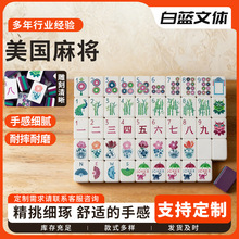 美国麻将 美式英文数字麻将 个性化创意麻将手搓牌亚克力麻将