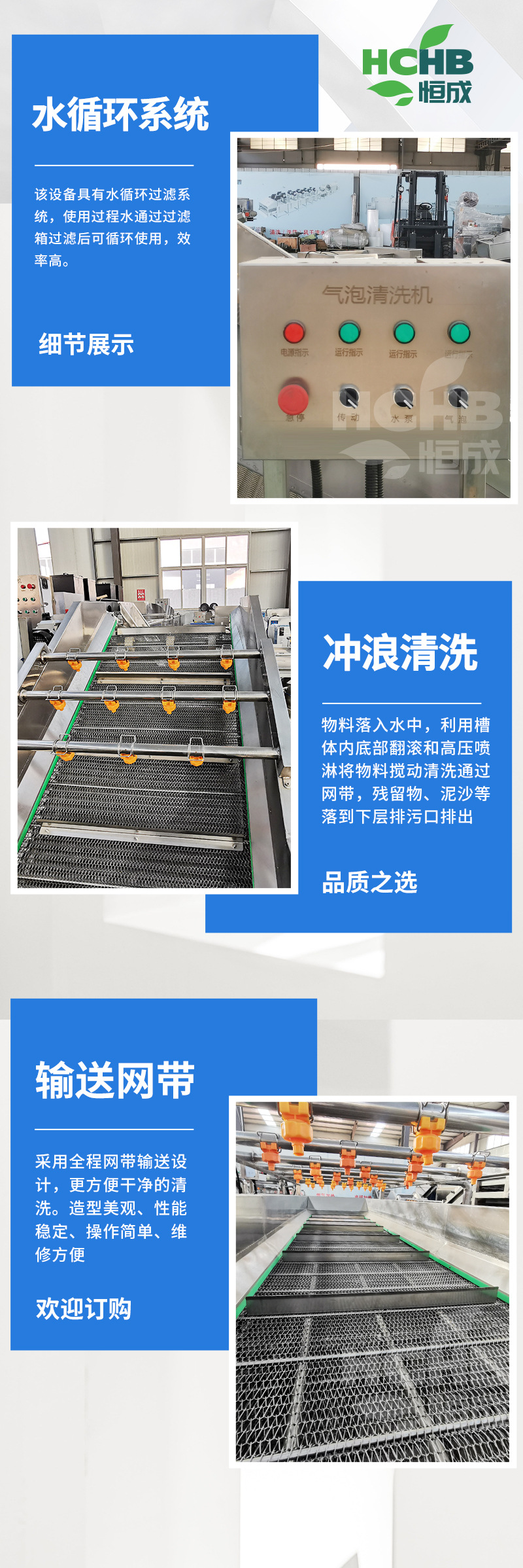 氣泡清洗機_02