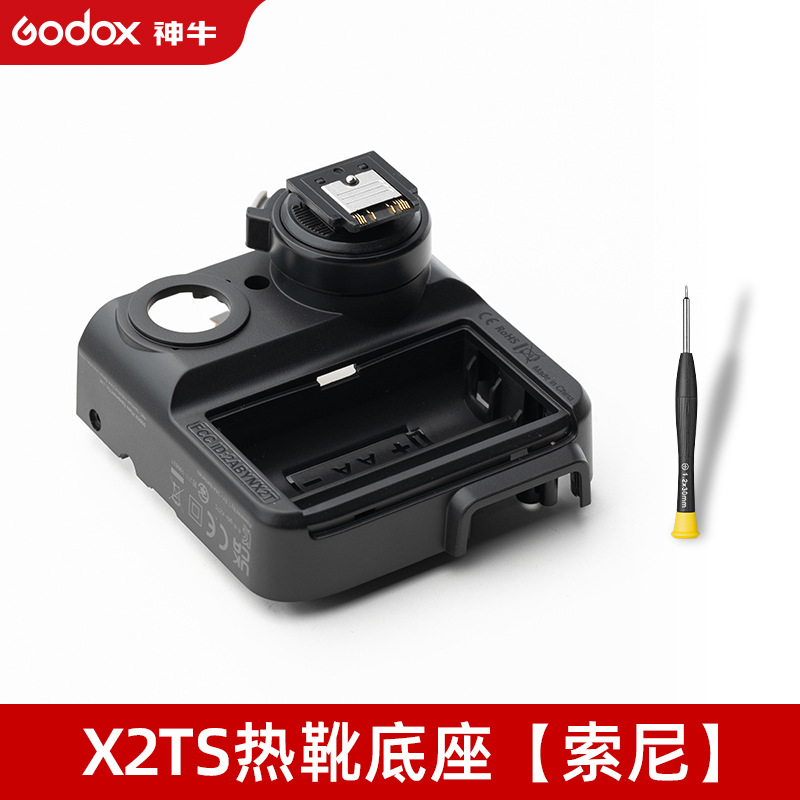 [free Screwdriver] XT-2S Sony hot Shoe baSe